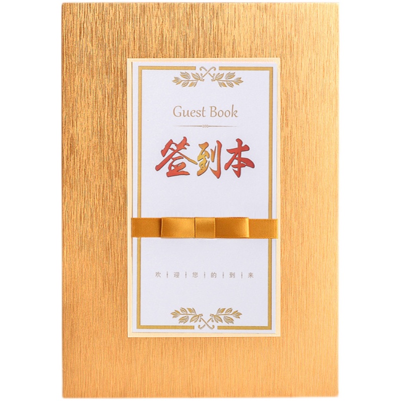 活动商务签到本定制活动签题名册同学聚会留言册签到本会议留言簿