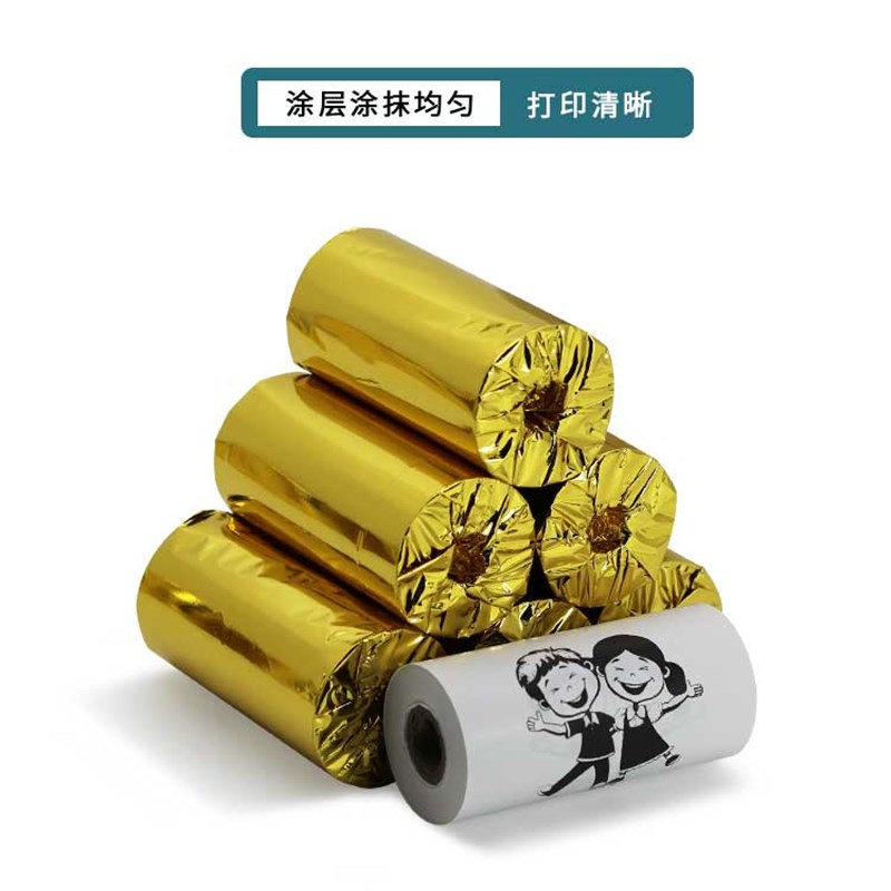热敏管芯纸收银打印纸79xmm卷式通用超市小票纸排队叫号纸票据