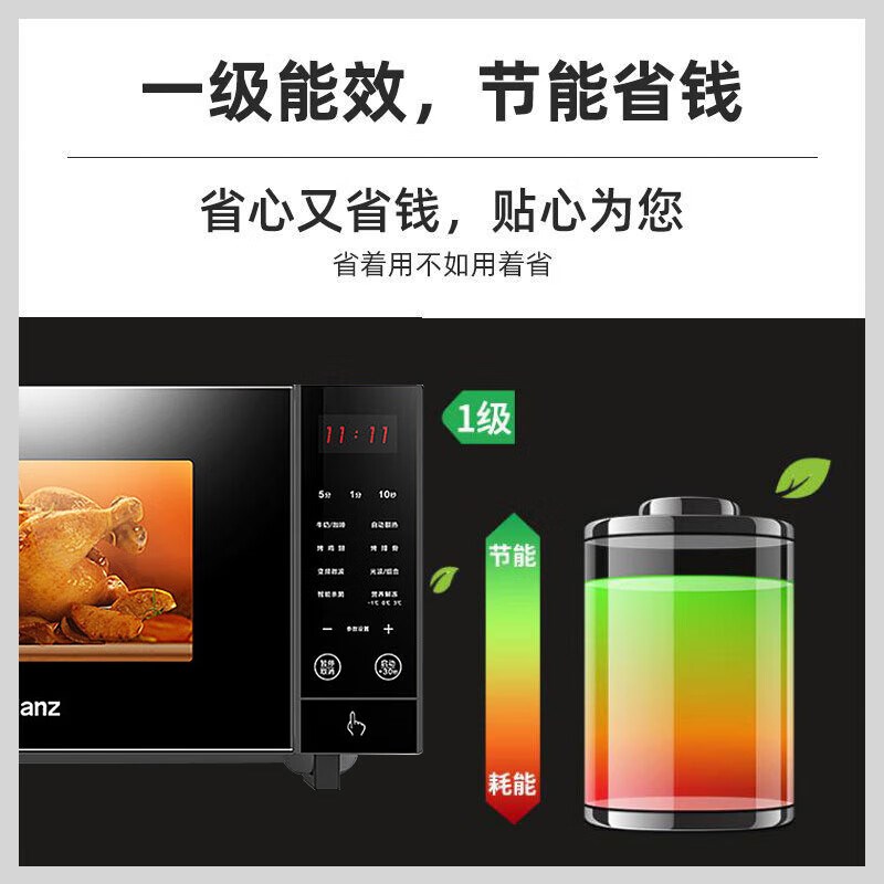 格兰仕变频微波炉烤箱光波炉23L大容量一级能效智能平板S0/CB0