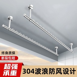 加厚304不锈钢管晾衣杆顶装固定式挂晒凉衣架阳台家用一根吊杆棍