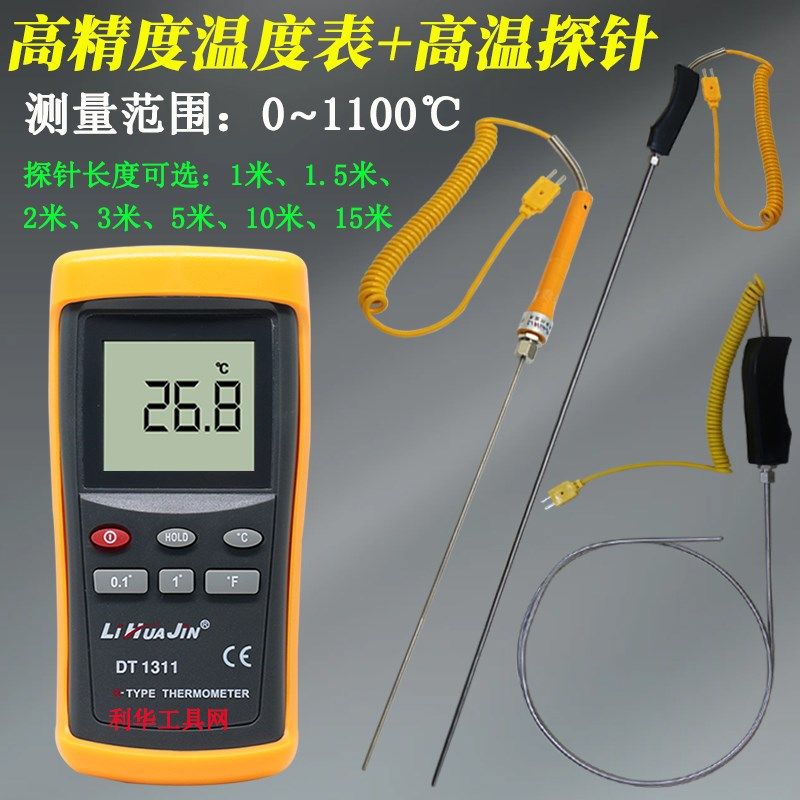 工业温度测量仪DT1311测温仪模具表面高精度热电偶接触式187探针