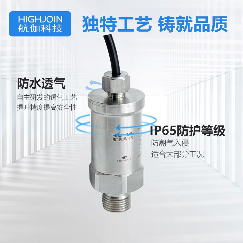 温压一体变送器高精度气体液体水压油压温度压力传感器0~5V/RS85