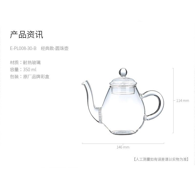 宜龙茶具中式经典款圆珠玻璃花茶壶泡茶壶纯色玻璃加热带过滤家用