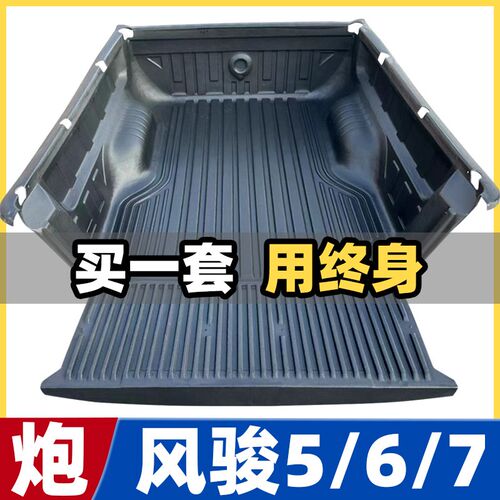 适用长城金刚炮风骏欧洲版商用版5/6/7货箱宝皮卡改装尾箱保护垫