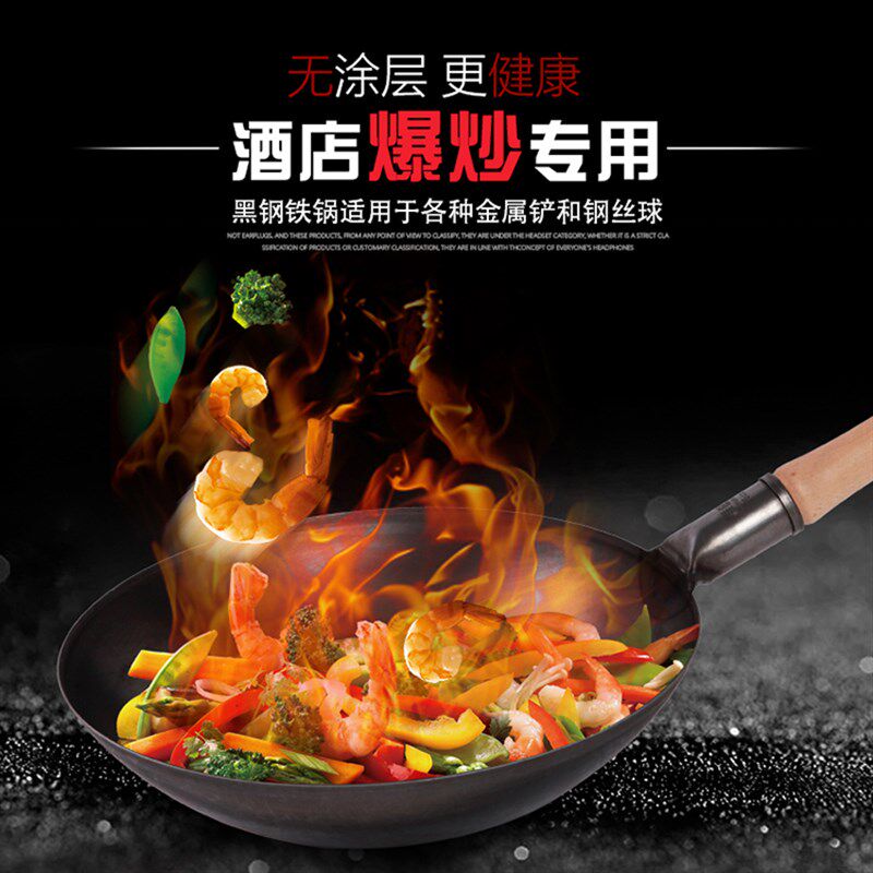 传统炒锅铁锅无涂层商用电磁炉燃气炉双用铁锅 单柄圆底老式炒锅