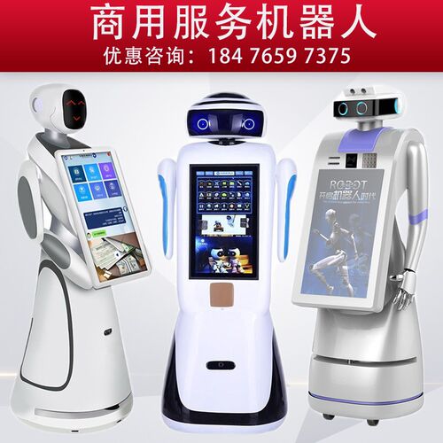 智能商用前台接待智能服务机器人酒店大厅机场展厅讲解公司迎宾