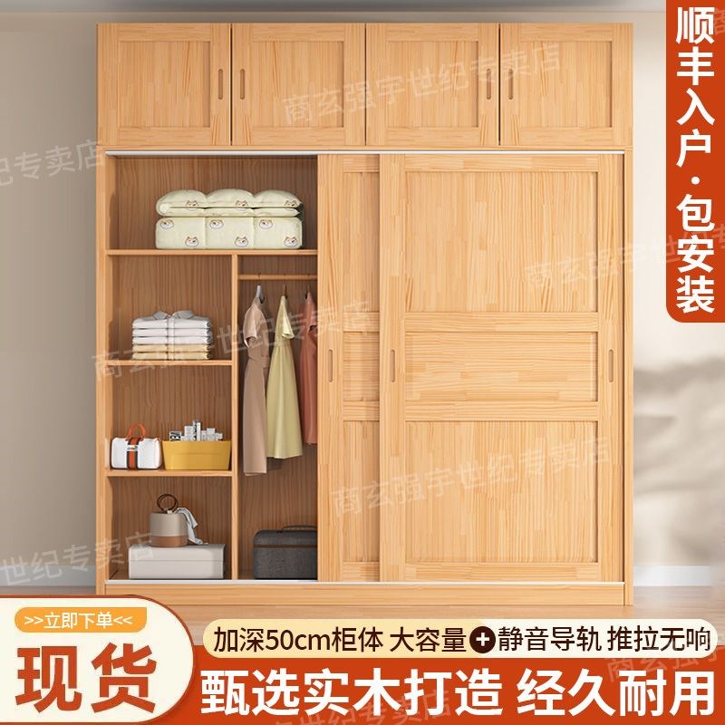 实木衣柜家用卧室松木推拉门柜子升级加深CM原木儿童简易大衣橱