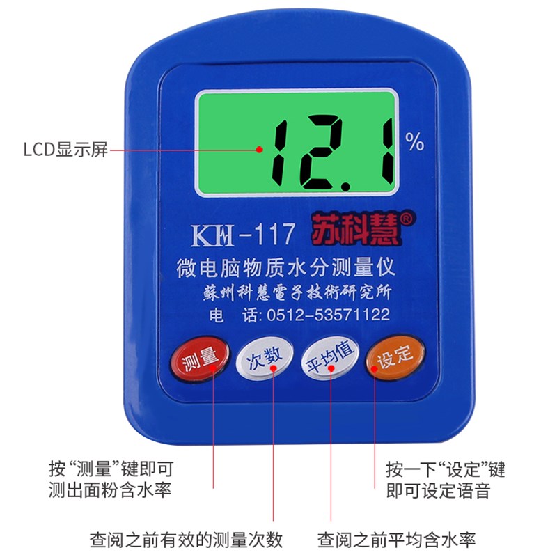 面粉水分仪淀粉玉米粉含水测量仪粉末粉状水份松花粉水份测试仪器