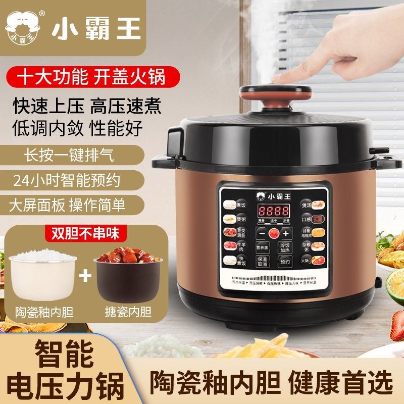 新款小霸王电压力锅家用2.5L4L5L6L双胆小型多功能饭煲大容量