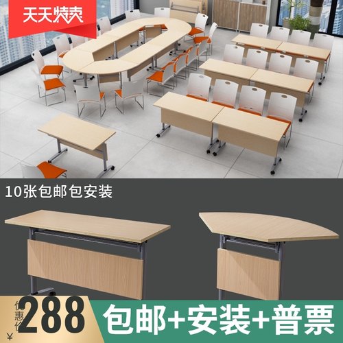 办公折叠培训桌组合拼接会议长条桌阅览桌学生辅导班课桌滑轮移动