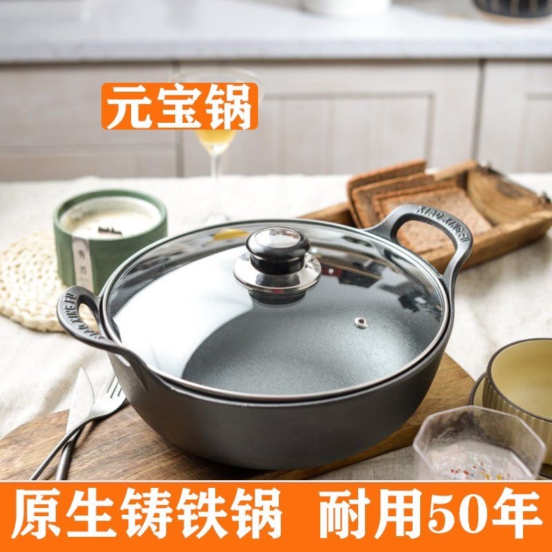 铸铁元宝锅汤锅不粘锅家用煮粥锅电磁炉燃气灶通用多功能双耳炖锅