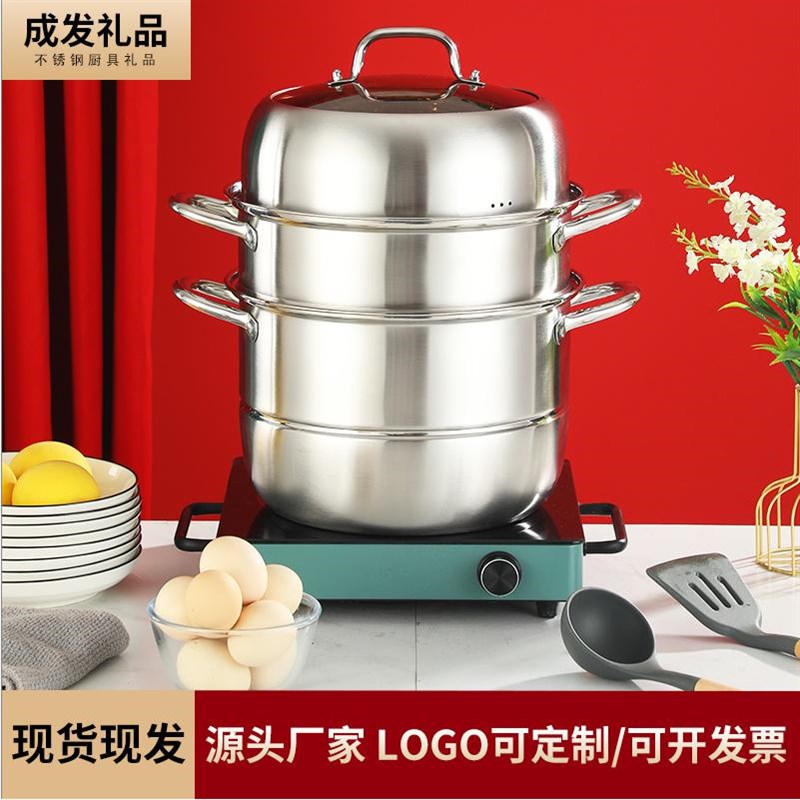 加厚复合钢三层不锈钢蒸锅二层煮汤锅实用大容量锅开门红礼品锅具