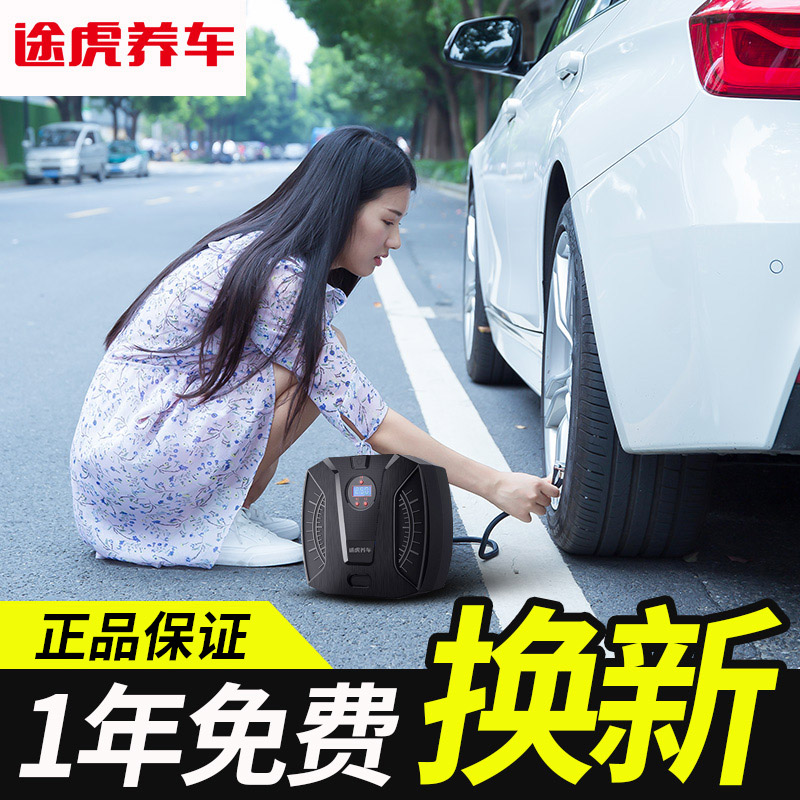 途虎铁将军车载便携式充气泵v小轿车汽车电动轮胎多功能打气筒