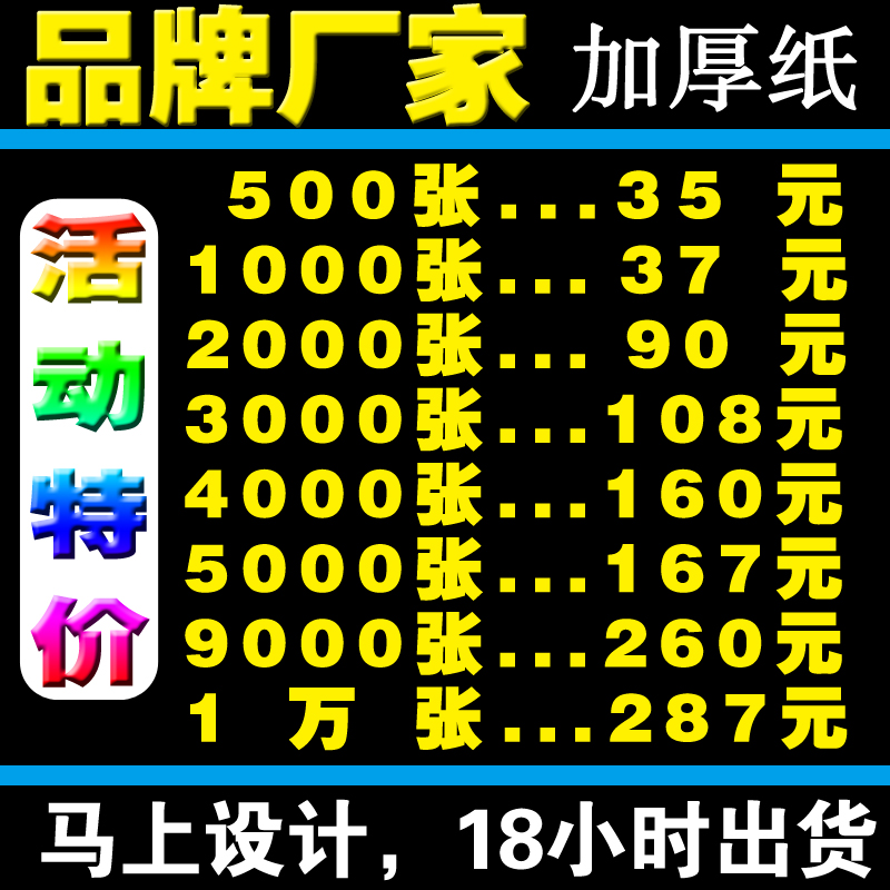 彩色海报广告纸宣传单可粘贴打印制作美甲设计印刷辅导班招生
