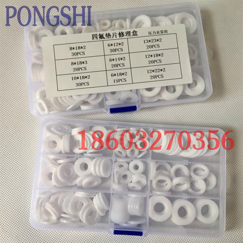庞氏PONGSHI 聚四氟垫片套装 铁氟龙垫片修理盒聚四氟乙烯盒装