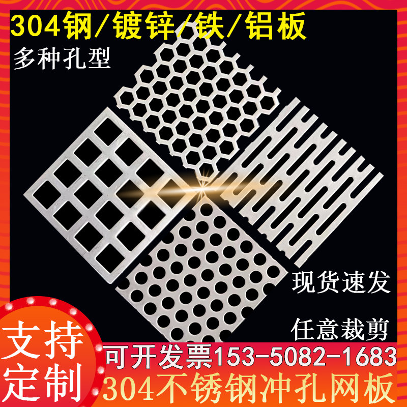 不锈钢冲孔网镀锌方孔网六角孔网铝网板装饰围挡圆孔洞洞板铁皮网