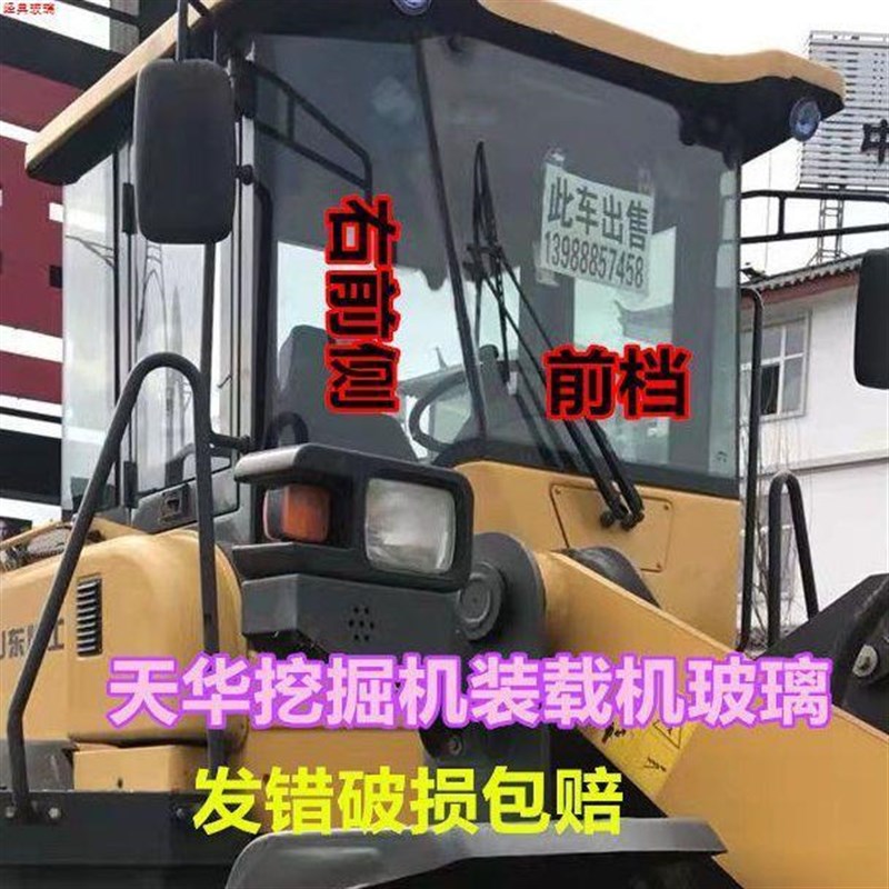 临工953N/953/93/95装载机铲车玻璃前档风左右门后侧后档玻璃
