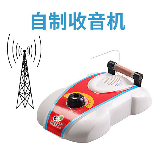 组装自制收音机AMFM调频广播制作零件包中小学儿童无线电学习玩具