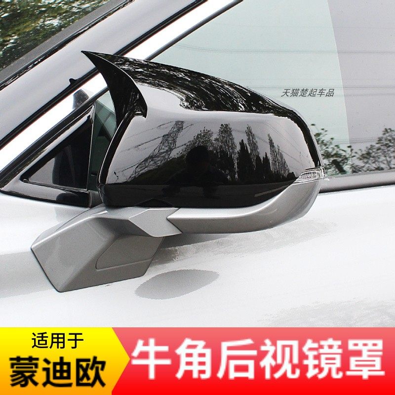 适用22-25款新蒙迪欧后视镜罩牛角后视镜盖倒车镜盖百叶窗罩改装