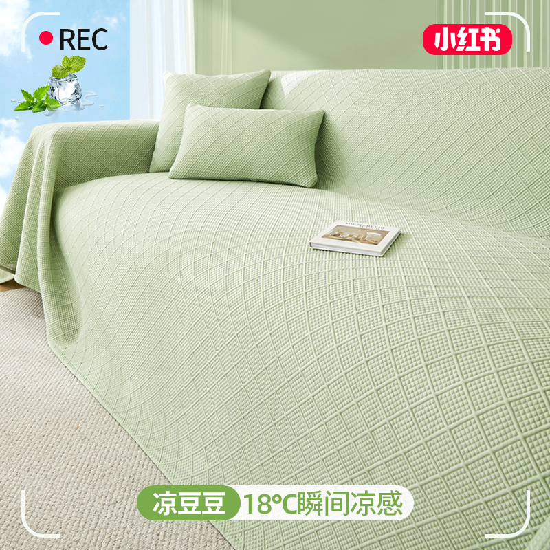 冰丝凉感沙发垫盖布巾2024夏季新款简约高级防滑凉席全盖坐垫套罩