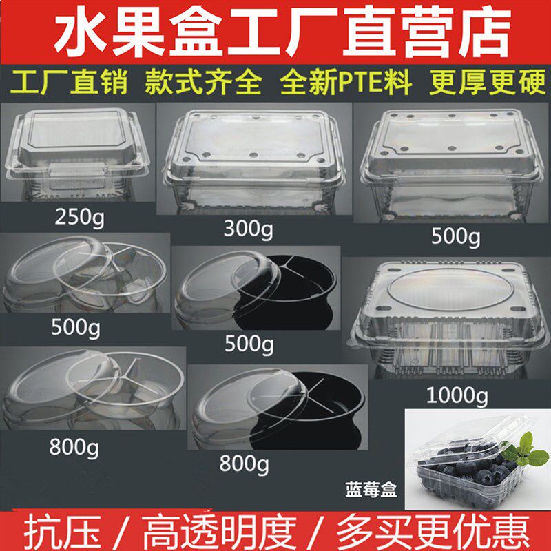 一次性透明塑料水果盒有盖草莓盒蔬菜水果捞保鲜包装盒水果打包拼