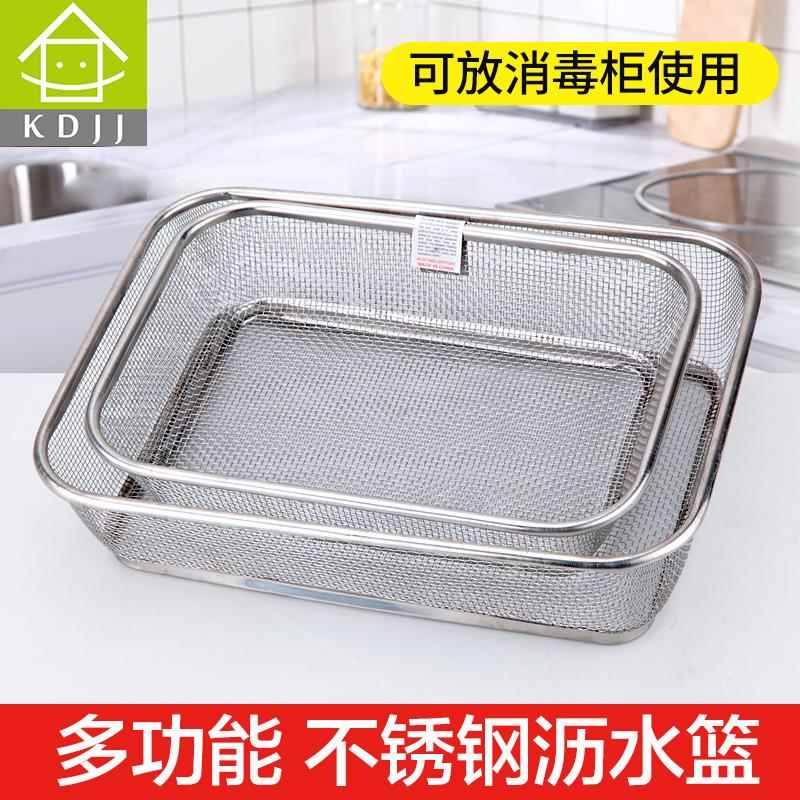 不锈钢长方形沥水筐碗架控水网水果篮大孔网框洗菜篮漏水篮盆