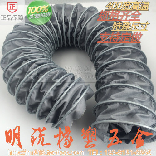 夹式高温风管耐400度矽硅胶伸缩软管玻纤夹布负压抽吸排烟尘风管