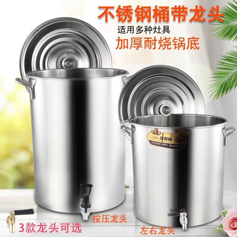 不锈钢桶带盖带龙头茶水桶牛奶桶酒桶饮水桶凉茶桶不锈钢汤桶。