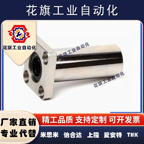 直线轴承lhfc/lhfcw6/8/10/12/13/16/20/25/30 lbfc lbfcn