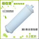 伯仕源净健净水器适合10寸插口陶瓷滤芯净水机滤芯硅藻土0.2微米