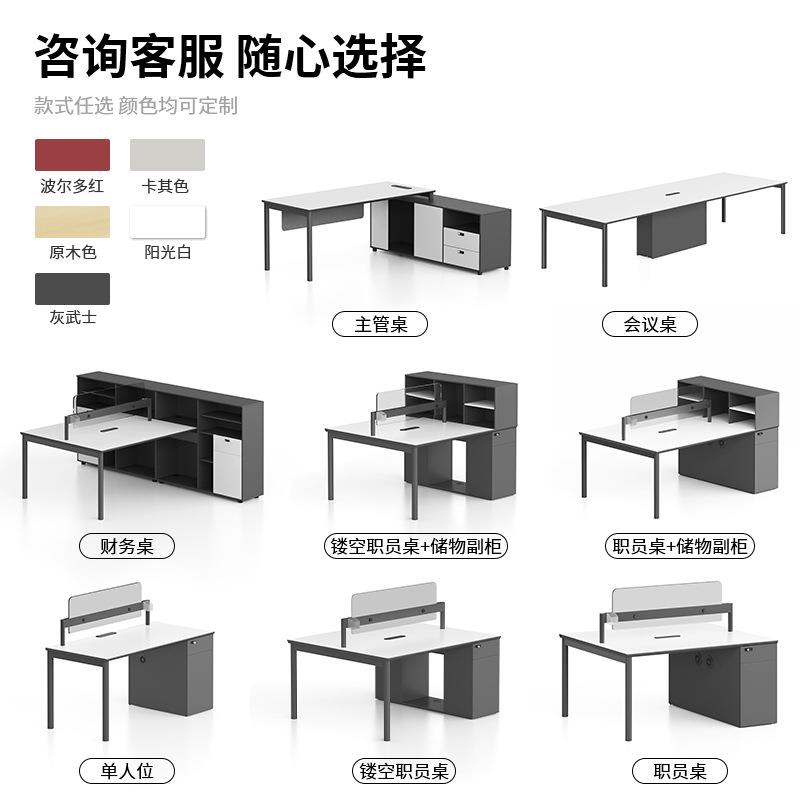 捷奥Q椅8公办桌组职合办公室RLB员工位员办公桌简约现代4人位卡位