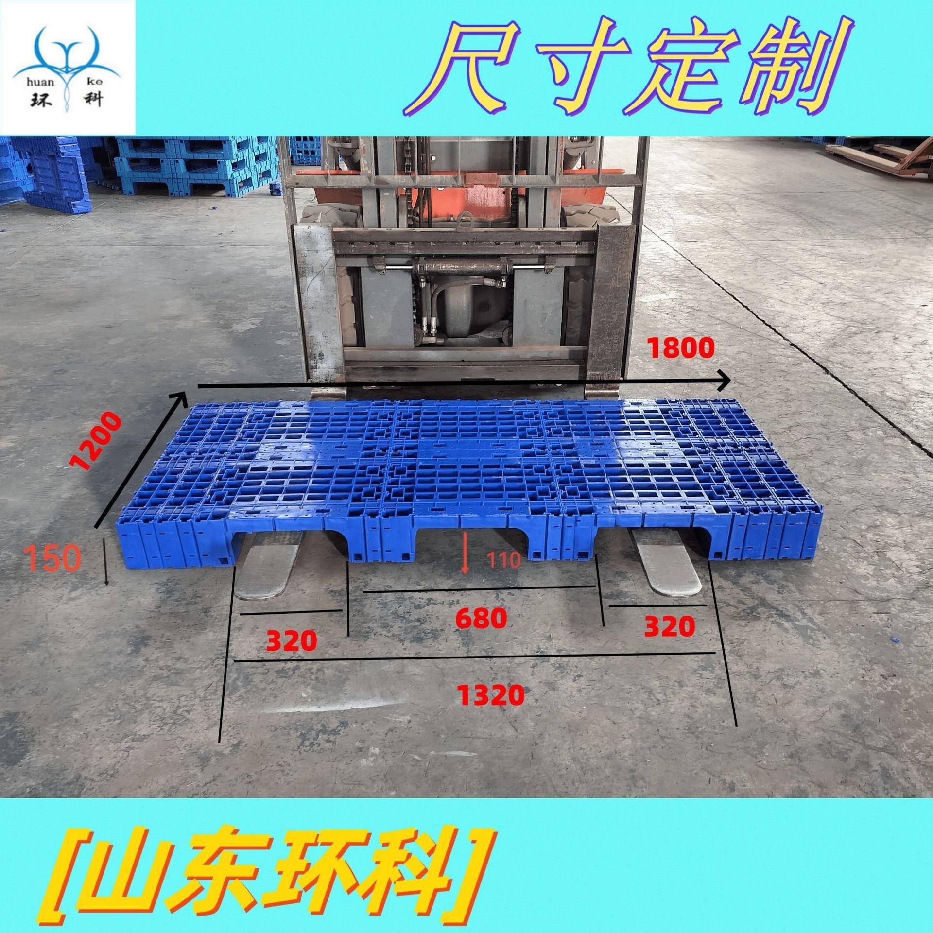 环科塑型托盘大卡板定制18米.1..9料米塑料栈WZL板铁托盘木托盘河