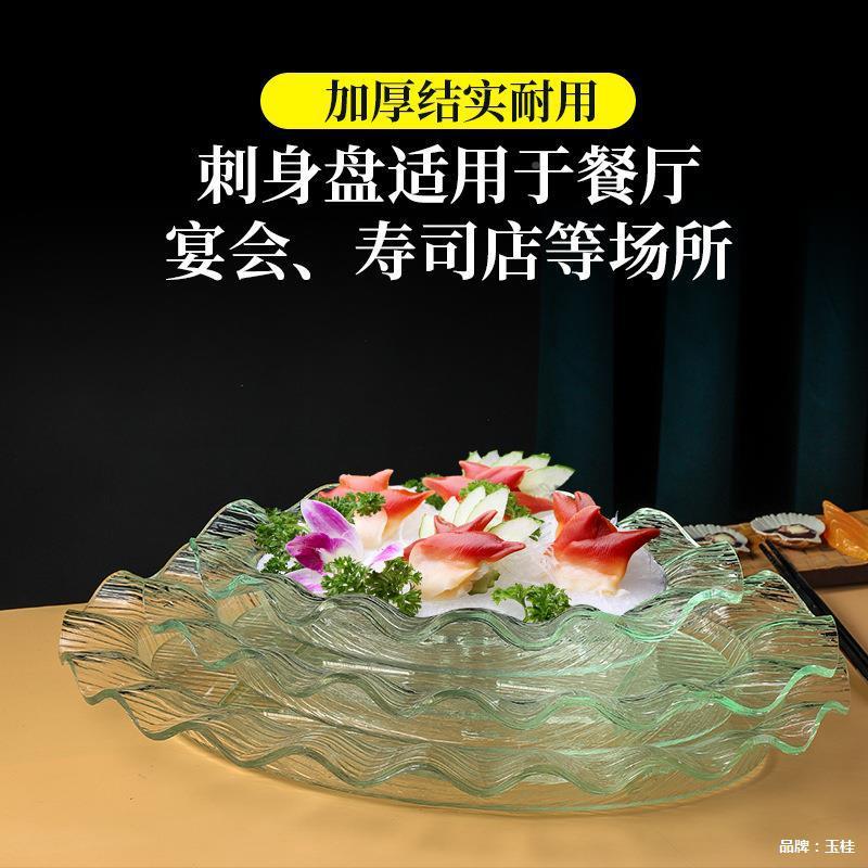 亚文克力三刺身冰盘龙虾象拔蚌水海鲜拼盘日韩鱼料理寿司MCA盛器