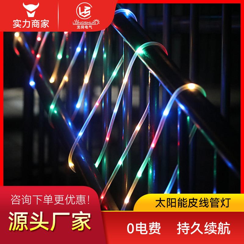公户外太阳能LEWZED梯线灯电子发光幻彩灯串pvc园楼装饰氛皮围灯