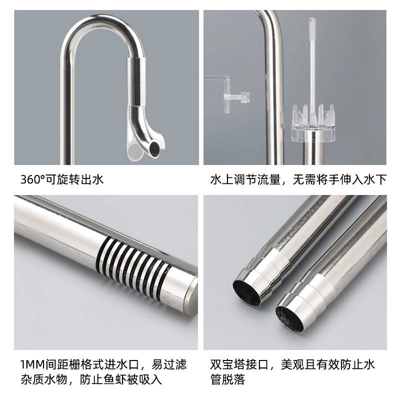 鱼缸草缸不锈钢进出水去除油膜器套装草缸配件鱼缸过滤桶设备水管