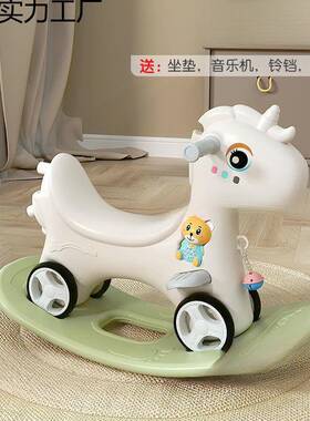2一09552儿童5摇马车宝宝摇摇马婴儿木马周岁三合多用溜溜男女孩