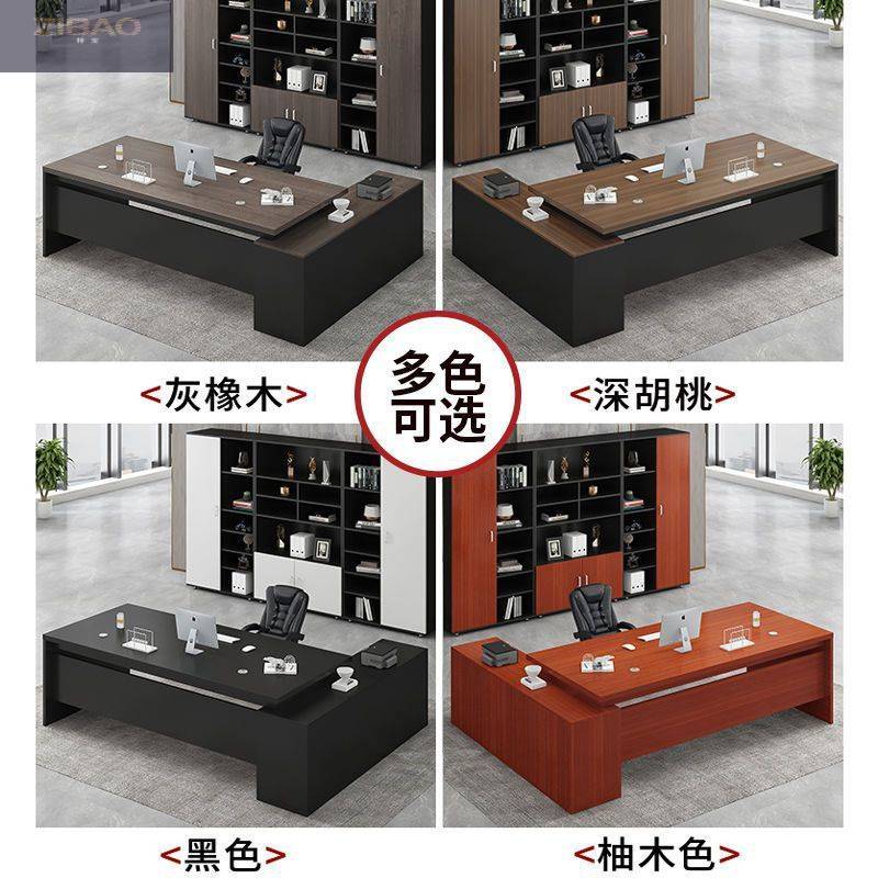 大班台办公组团老板桌椅组合现代简约单人办公室带储物柜总裁桌子