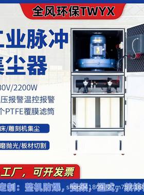 MCUOF尘C-55005.5KW工业脉冲集机手摇平面J磨床尘吸器柜式集尘器