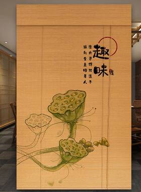 新中式竹帘隔卷帘图印花案竹CTY窗帘断竹制卷帘背景帘中国风竹帘