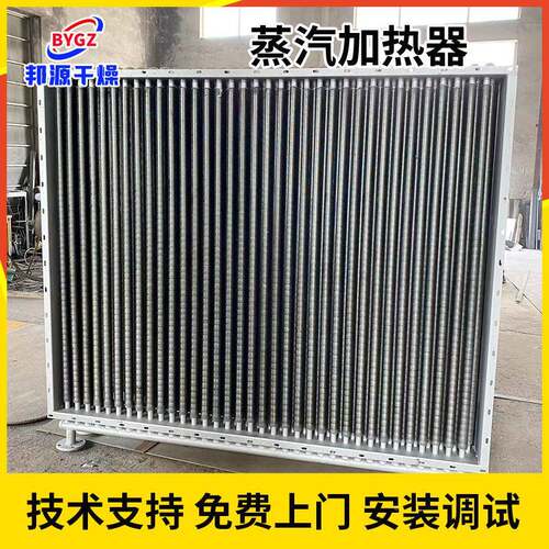 不锈不钢工蒸汽PEA加热器业翅管散热器钢铝散热器锈钢蒸汽片换热