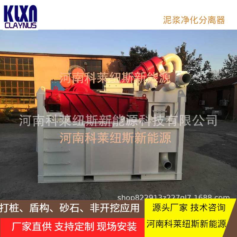 盾构桩基施工泥浆分离器操作视频 泥浆净化分离机厂价 泥水分离器