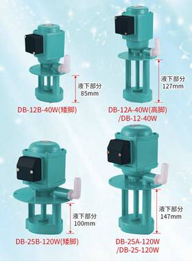 相电泵线切割铣车机床冷却水泵油EFH泵磨D/B40/120/AB90250三W/38