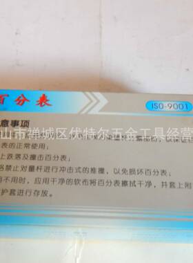 成-量百分表-30-50-100XGP-2003000-50