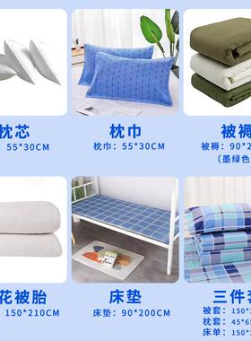 纯厂家八件套床OIF上用装品子套学生宿舍新款棉三件套被被套被褥