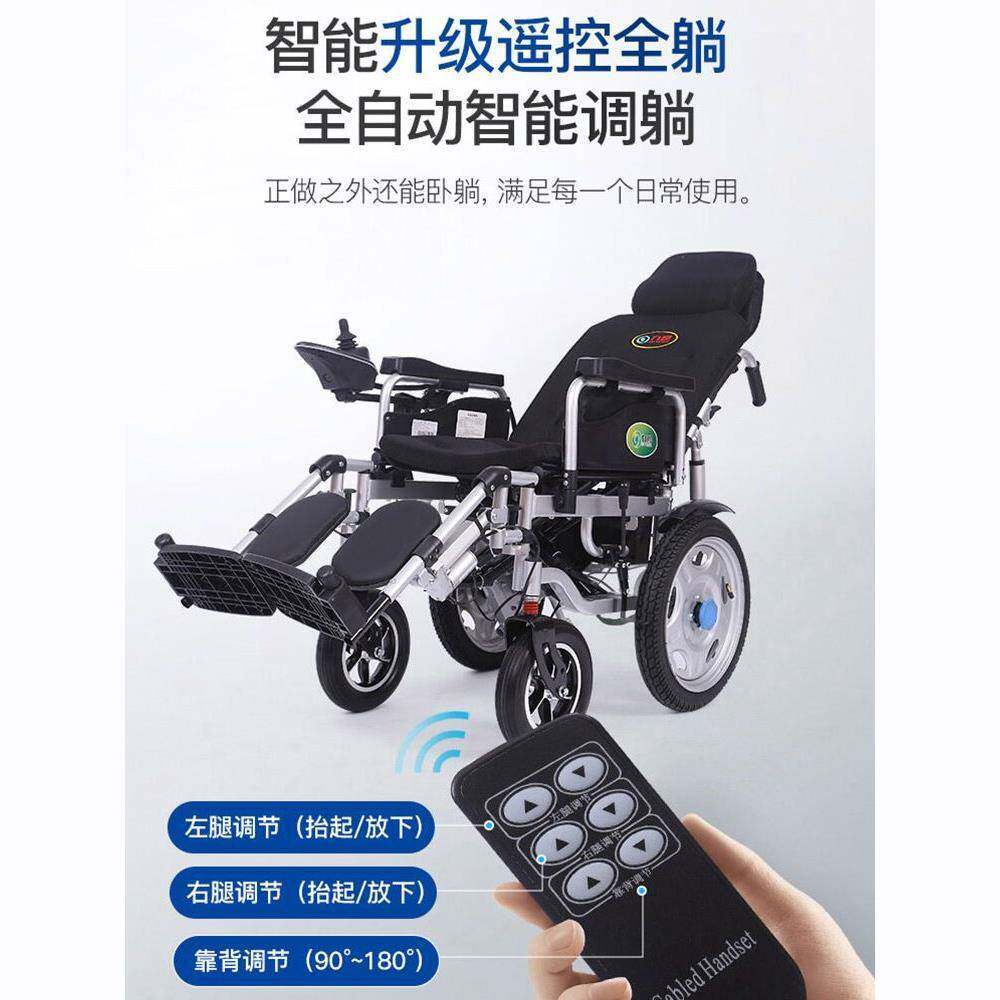 九电动专轮椅智全自动老人能用老年人残疾人折叠827轻便四轮代圆