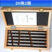 哈量块12块套装 标准对校块卡量尺千分尺检定量块0 1ZXM INKS