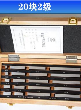 INKS/哈量块12块套装标准对校块卡量尺千分尺检定量块0/1ZXM/2/L3
