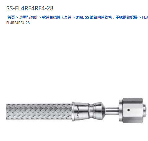 世伟洛克SS-FL4RF4RF4-28  316L SS 波纹 (FL) 软管，1/4