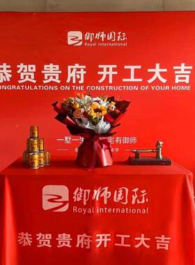 新房工大吉开全套装修公司式签JRP约工地用仪品条幅背景桌布展架