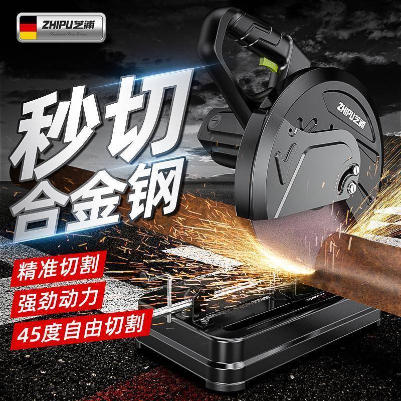德国芝浦型切割YFI机用功率台式多功能大工业级家木工钢材便材携